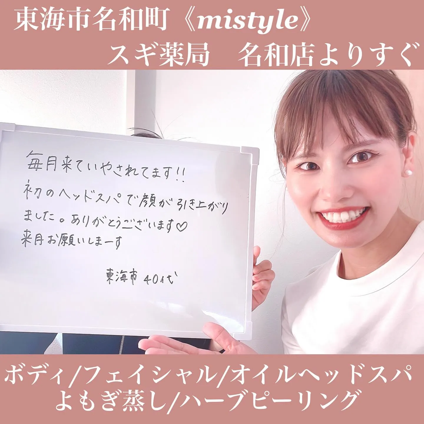 \オイルヘッドスパでリフトアップ⤴️/