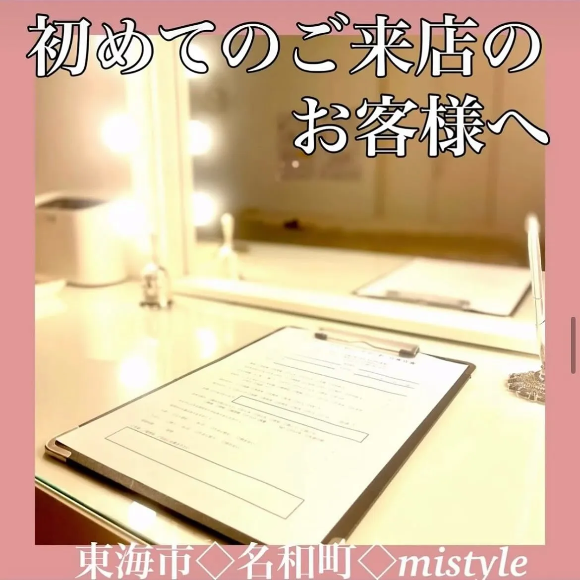 \初めてのお客様へ/