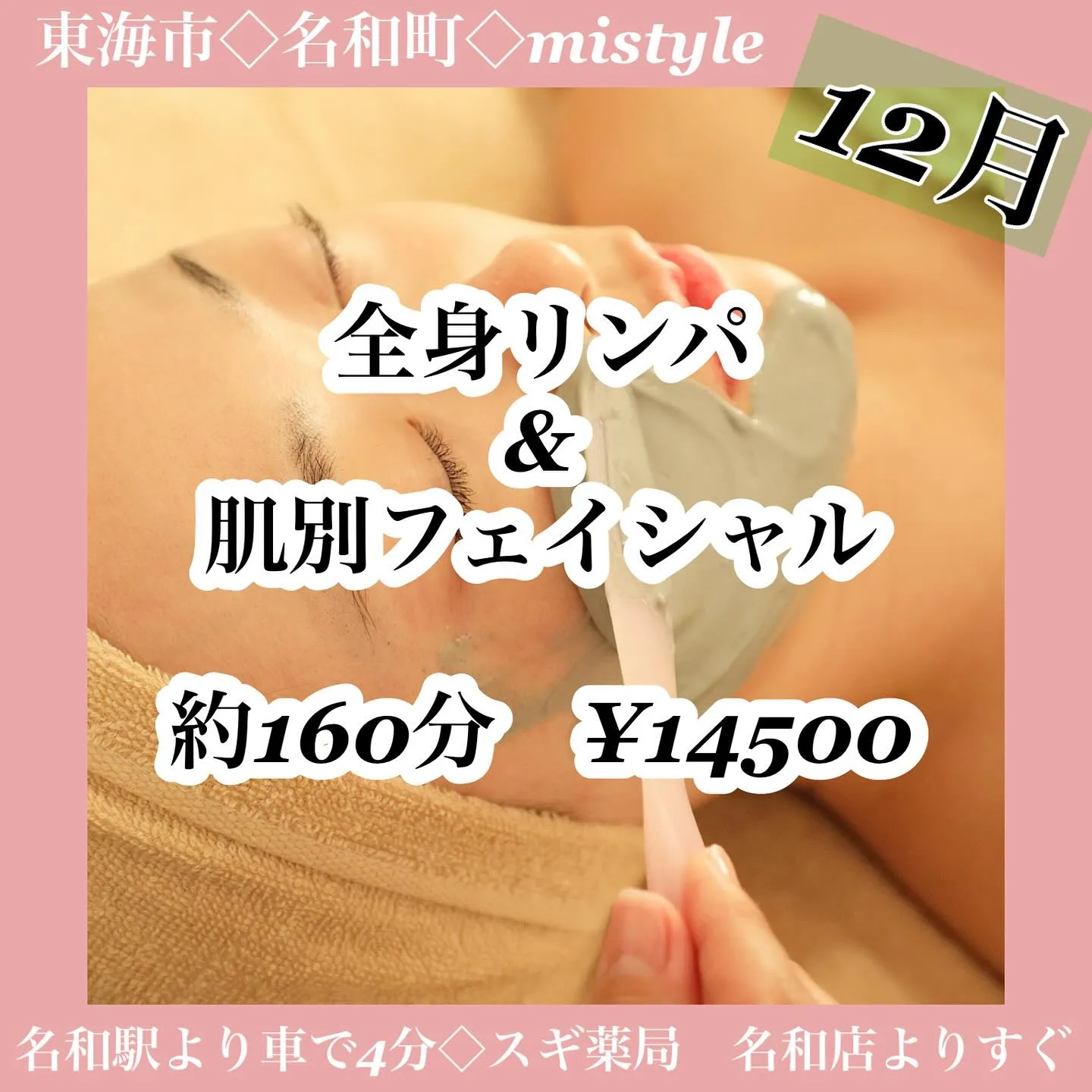 \12月キャンペーン/